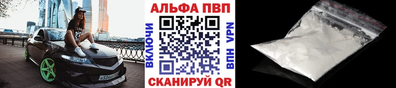где купить наркоту  Кирс  Alpha-PVP мука 