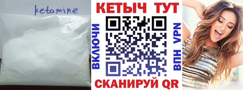 КЕТАМИН ketamine Кирс